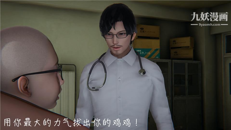 性器结合综合癥[3D]第06话