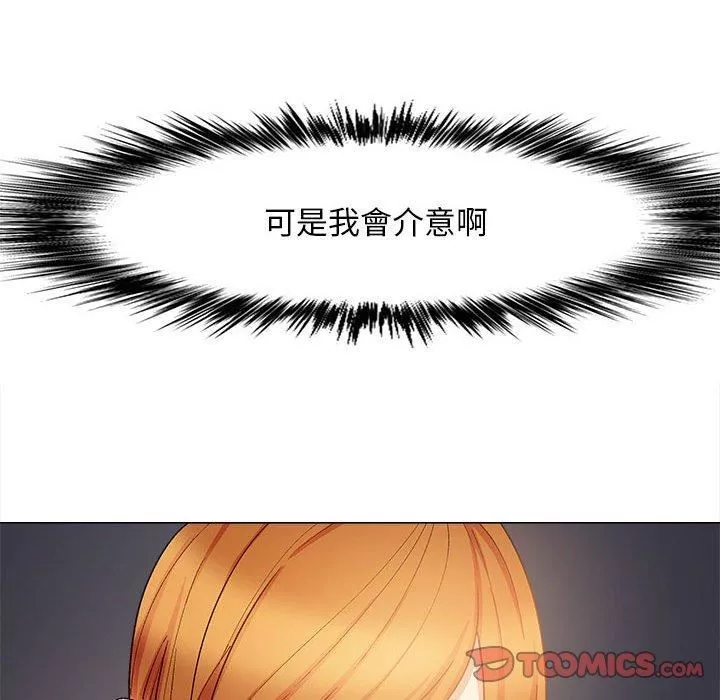 戀愛信條第28話