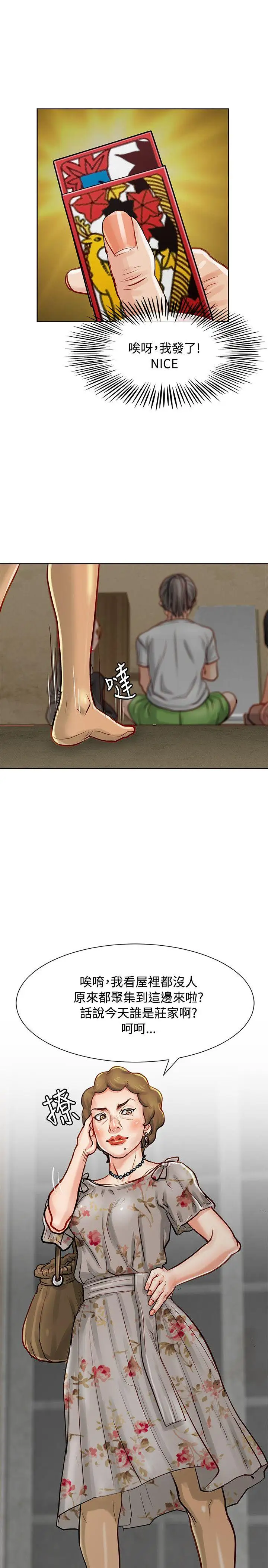 極品賣身女第9話