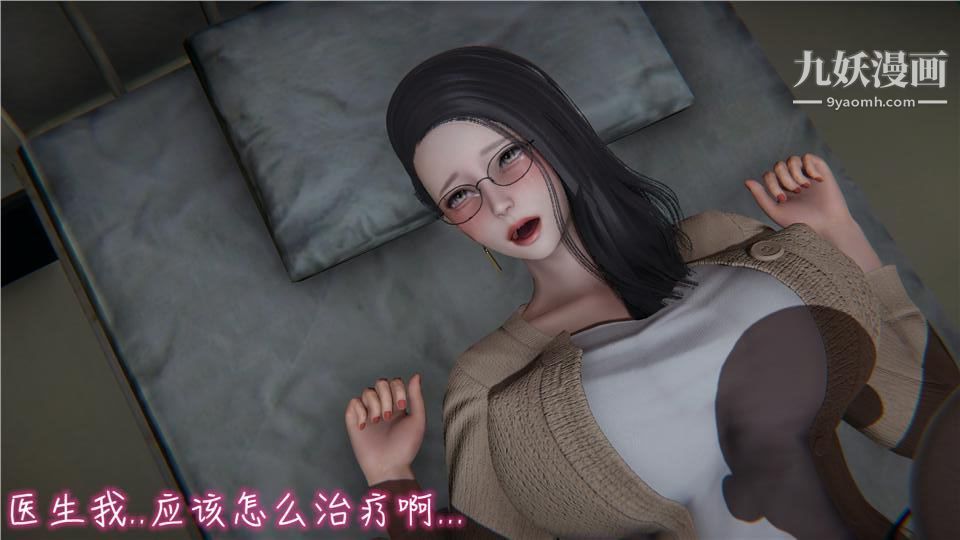 性器结合综合癥[3D]第06话