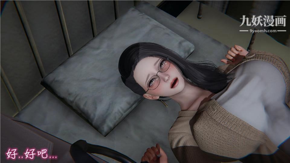 性器结合综合癥[3D]第06话