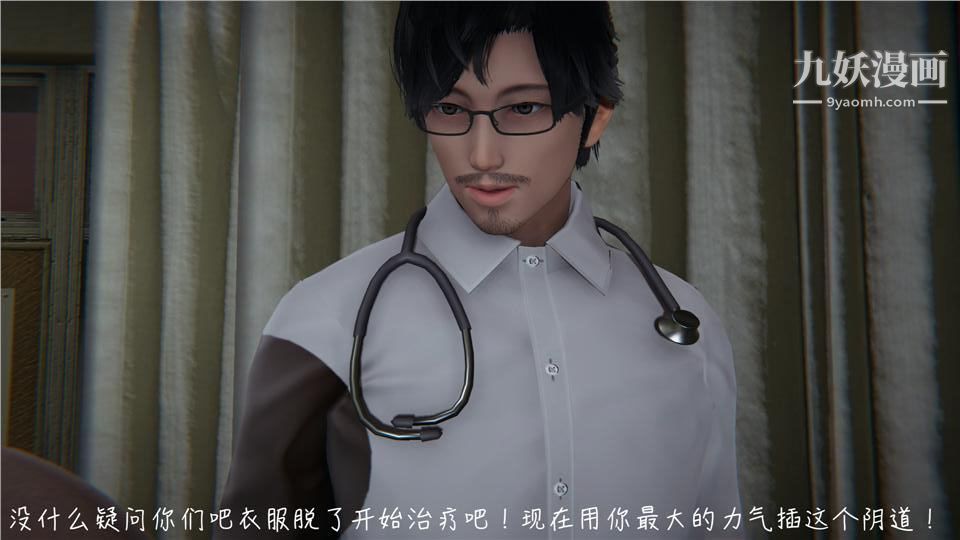 性器結合綜合癥[3D]第06話