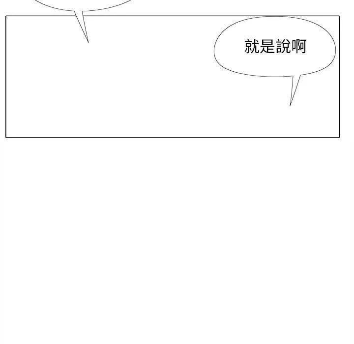 恋爱信条-第28话 - 图片 49