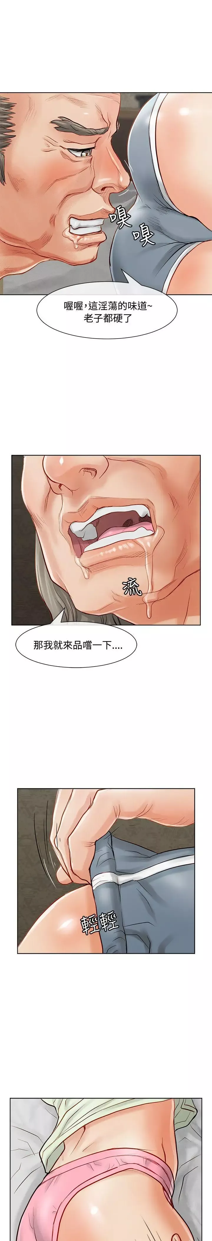 極品賣身女第10話