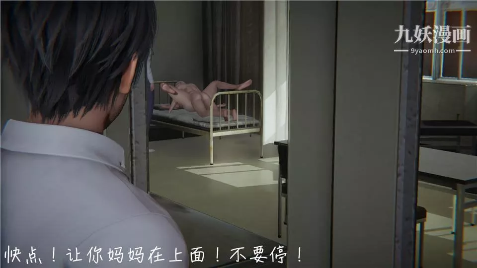 性器结合综合癥[3D]-第07话 - 图片 9