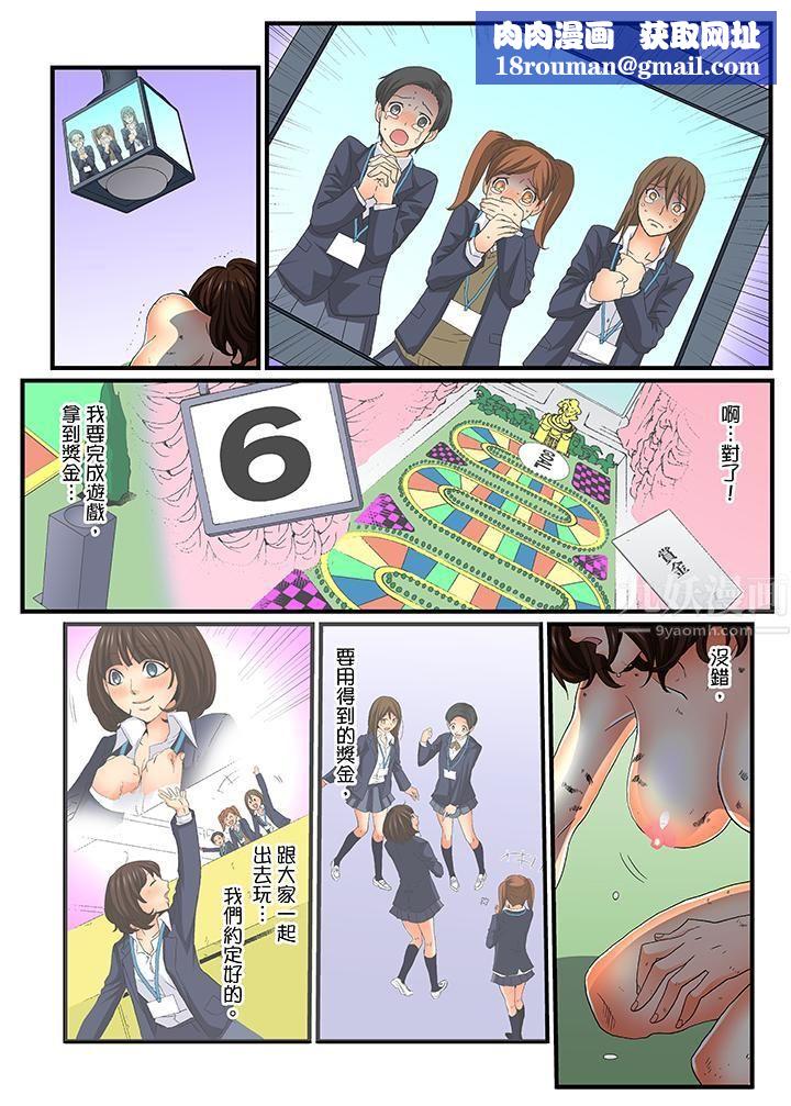 绝伦扭蛋游戏第24话