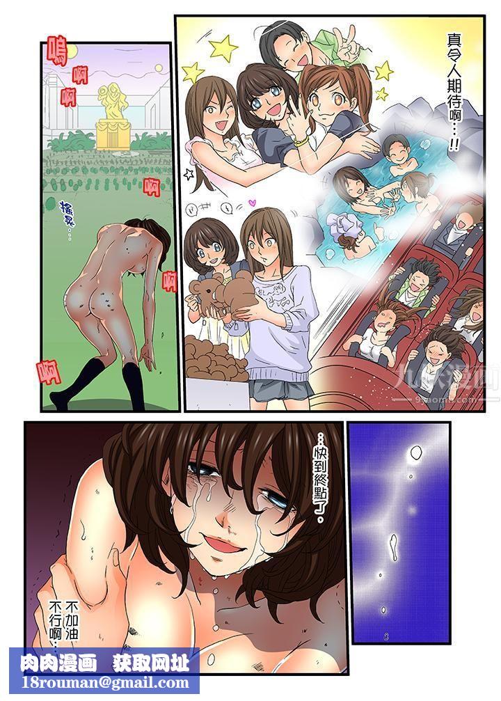 絕倫扭蛋遊戲第24話