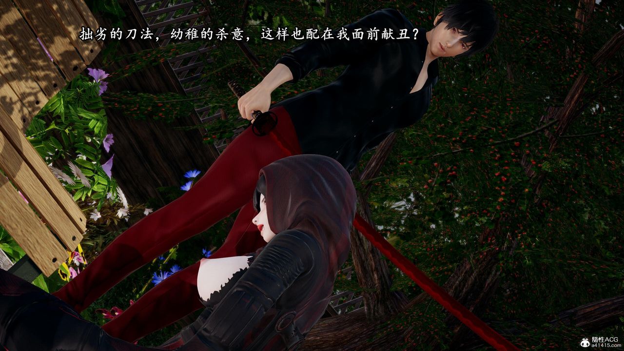 [3D]奴役三界第28话