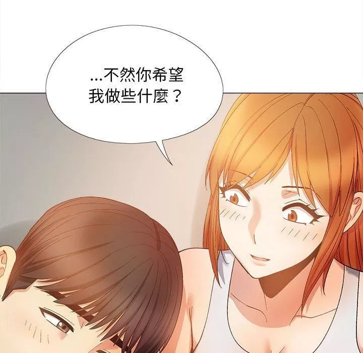 恋爱信条-第28话 - 图片 68