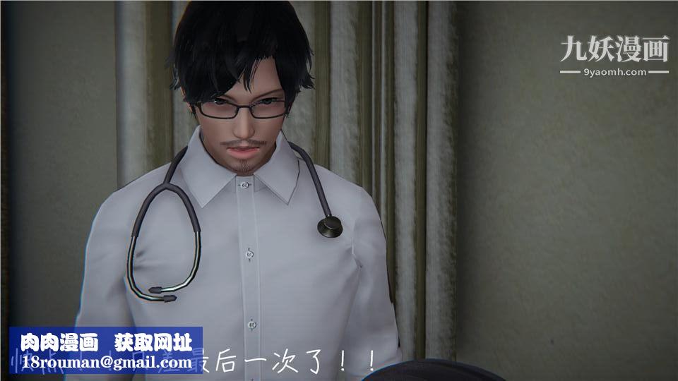 性器结合综合癥[3D]第07话