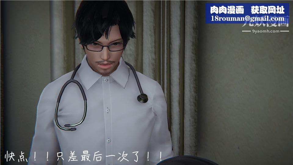 性器结合综合癥[3D]第08话