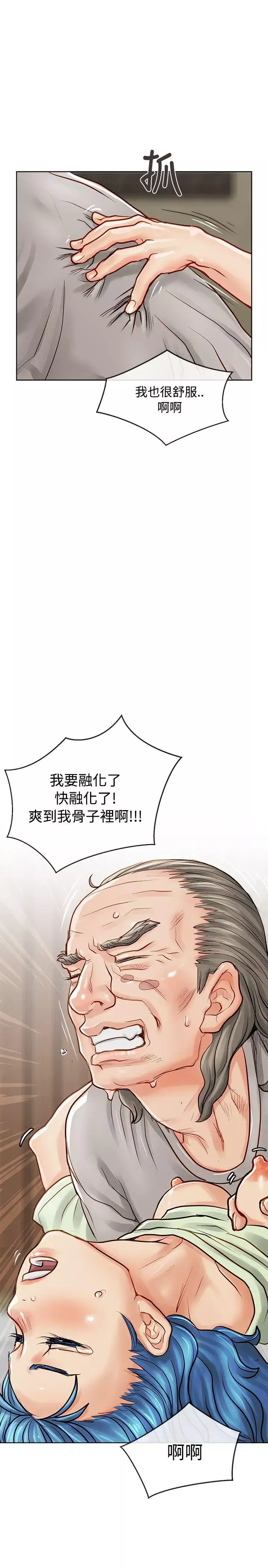 极品卖身女-第10话 - 图片 17