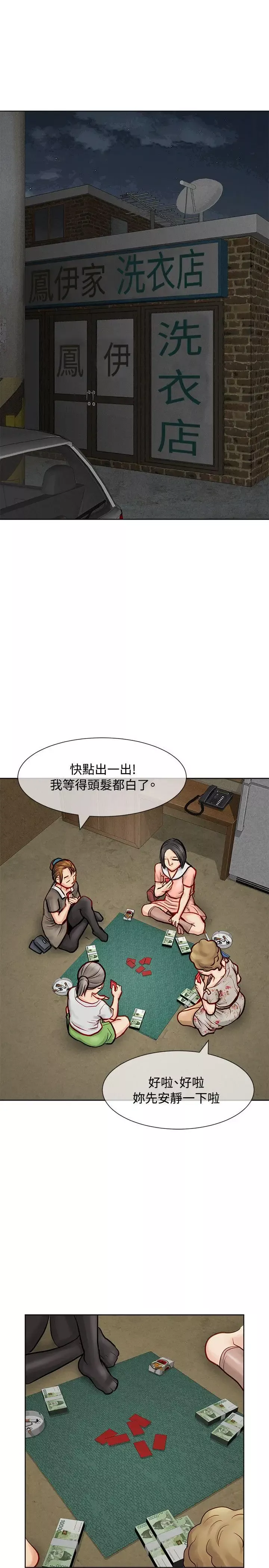 极品卖身女-第10话 - 图片 20