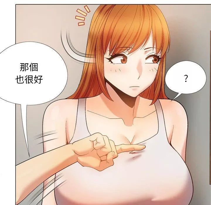 恋爱信条-第28话 - 图片 88