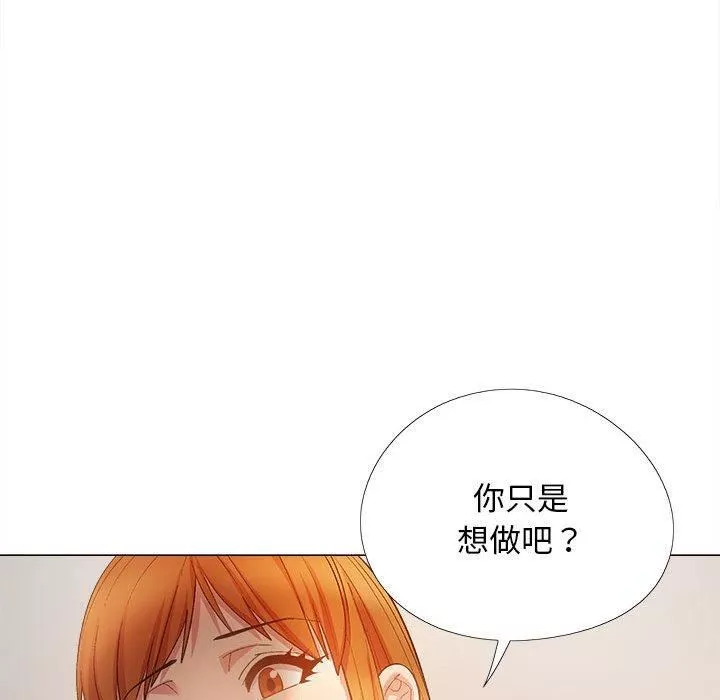 恋爱信条-第28话 - 图片 91