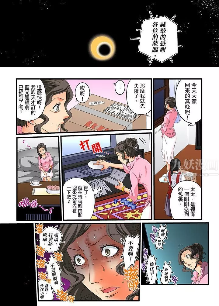 絕倫扭蛋遊戲第25話