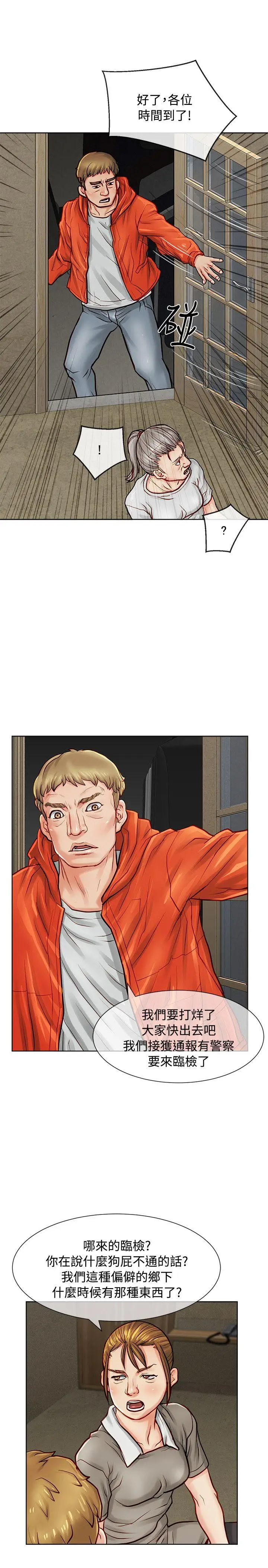 极品卖身女第10话