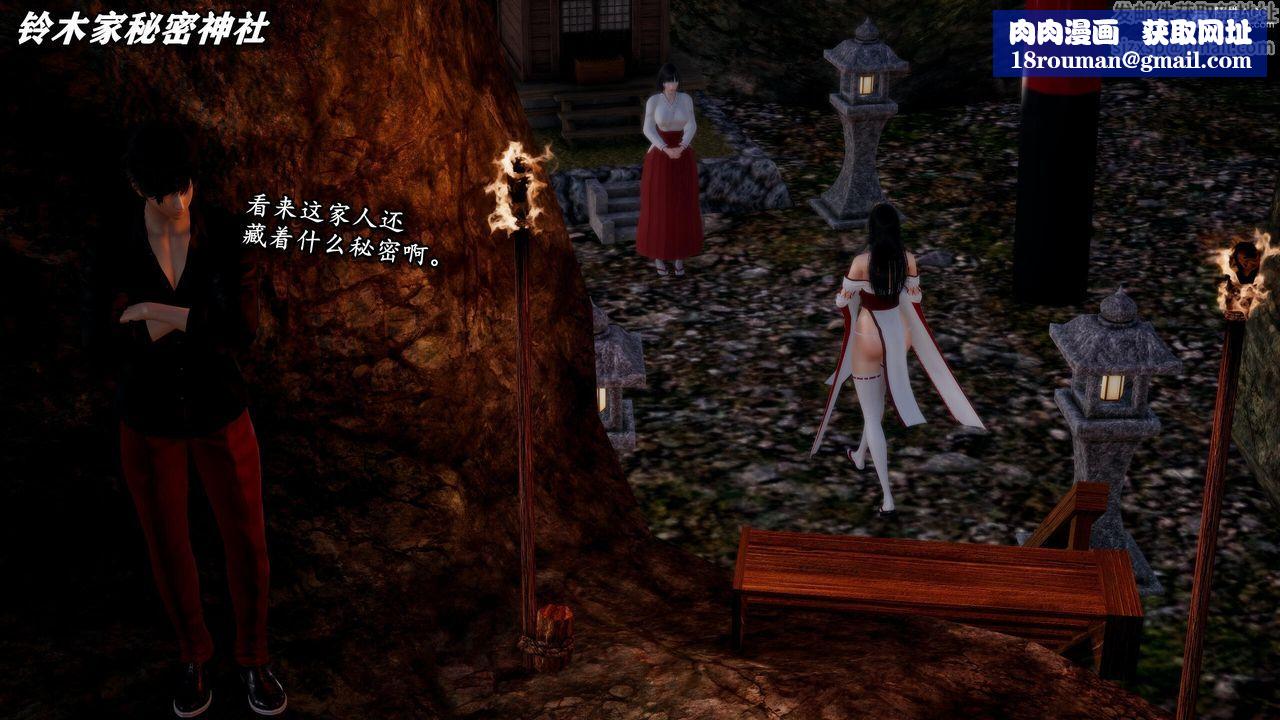 [3D]奴役三界第28话