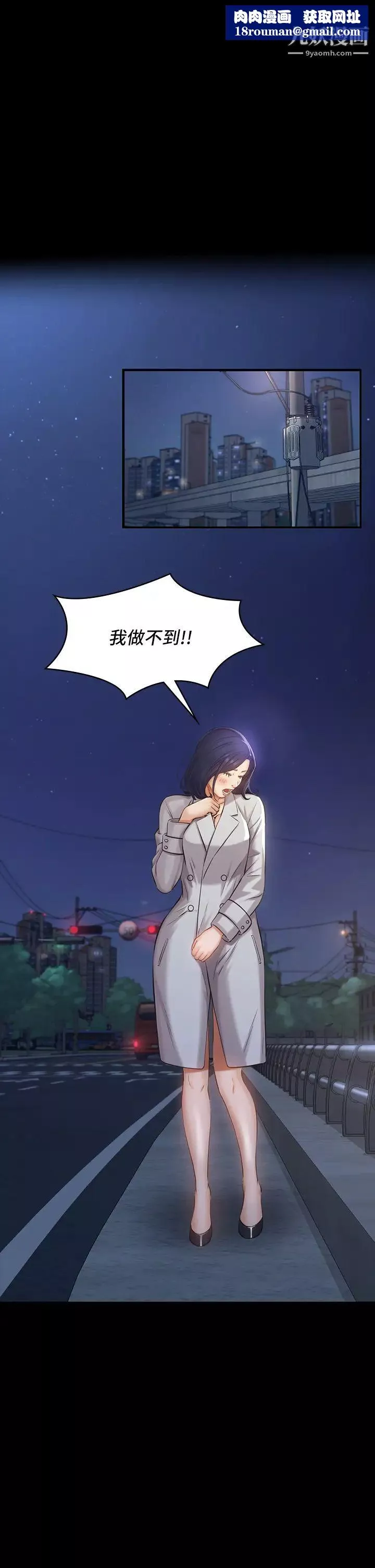 萬能履歷表第1話-可操縱行為的神祕檔案
