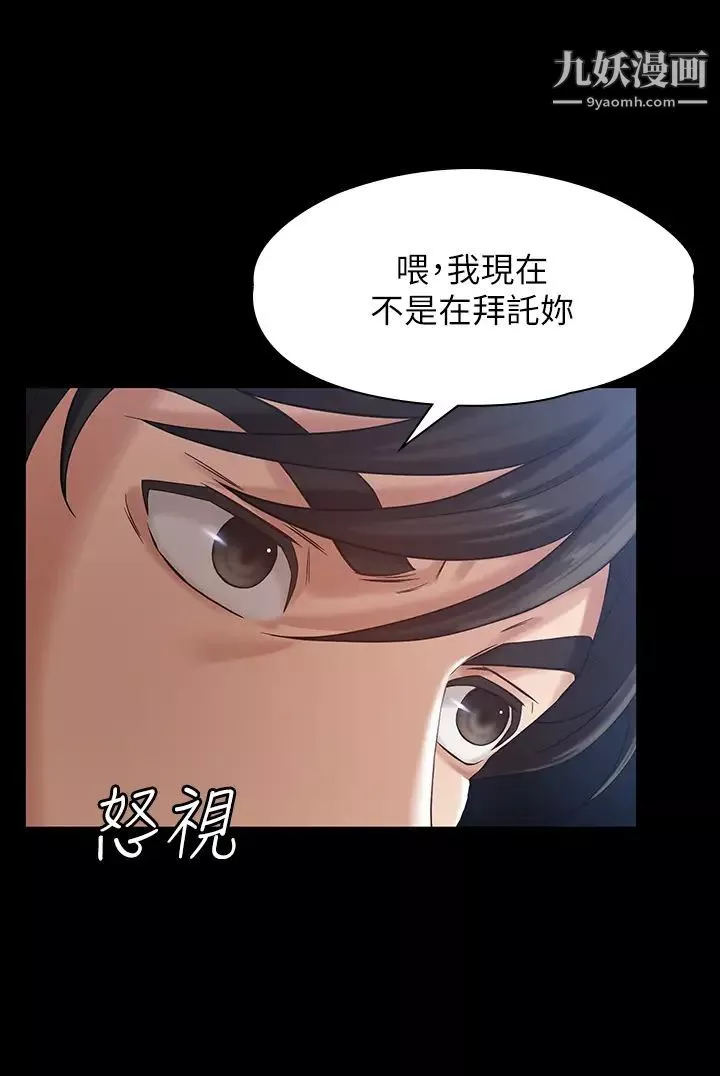 万能履历表-第1话-可操纵行为的神秘檔案 - 图片 4
