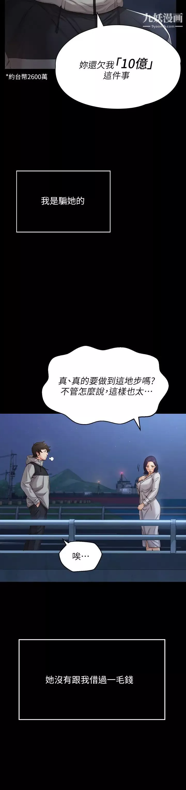 萬能履歷表第1話-可操縱行為的神祕檔案