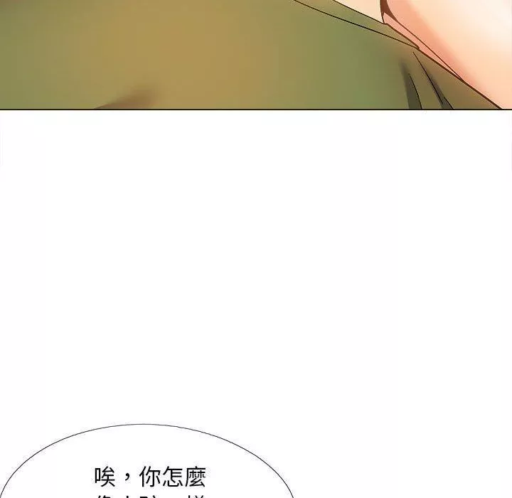 戀愛信條第28話