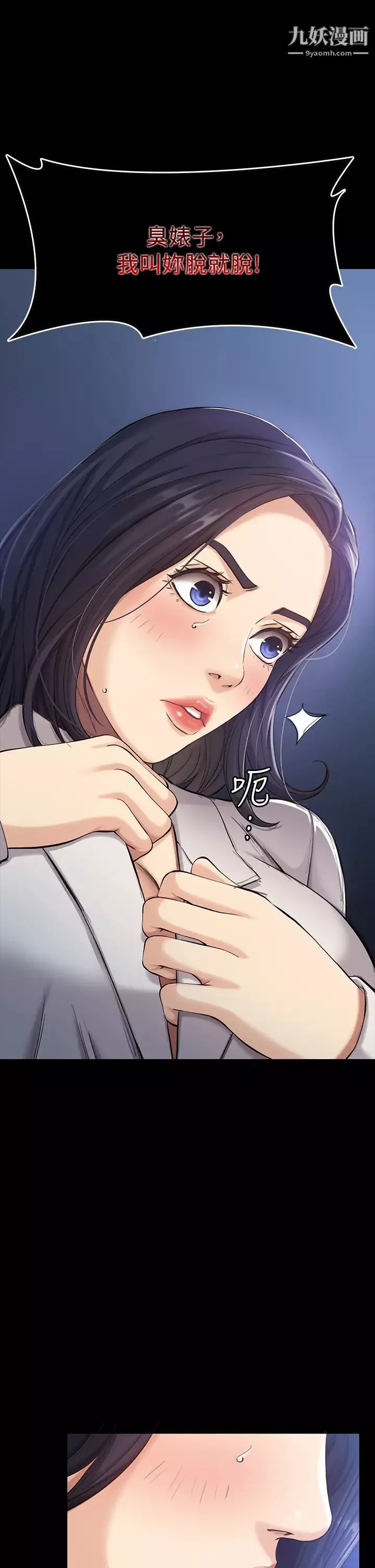 萬能履歷表第1話-可操縱行為的神祕檔案