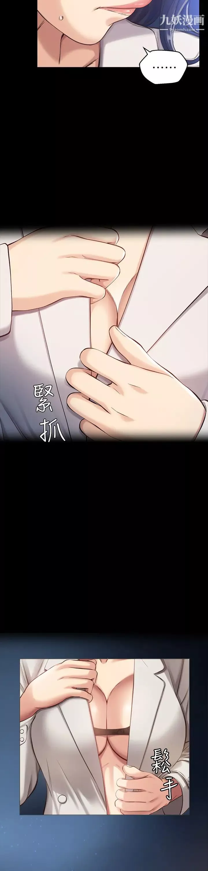 万能履历表-第1话-可操纵行为的神秘檔案 - 图片 6