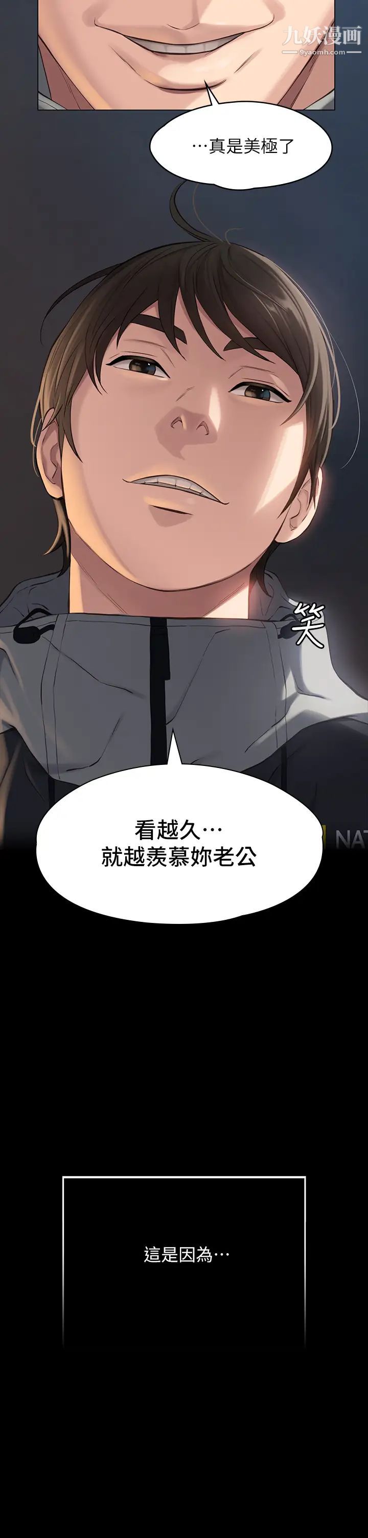 万能履历表第1话-可操纵行为的神秘檔案