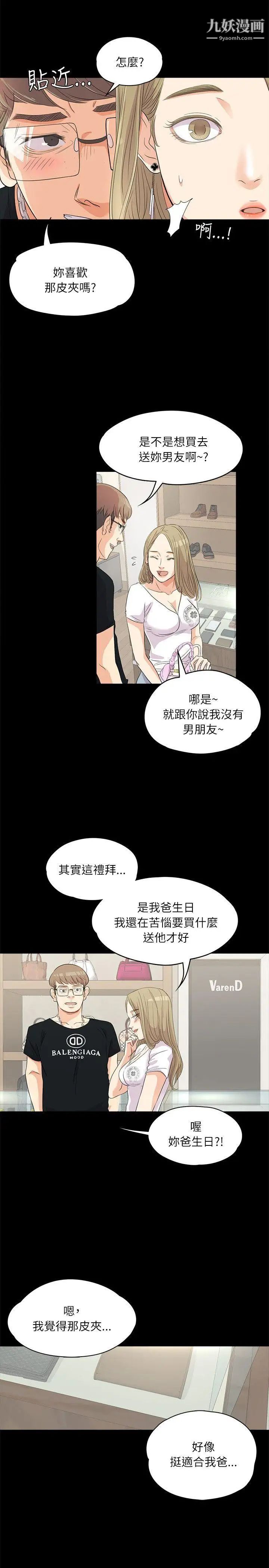 江南羅曼史第1話-盤子與酒店妹