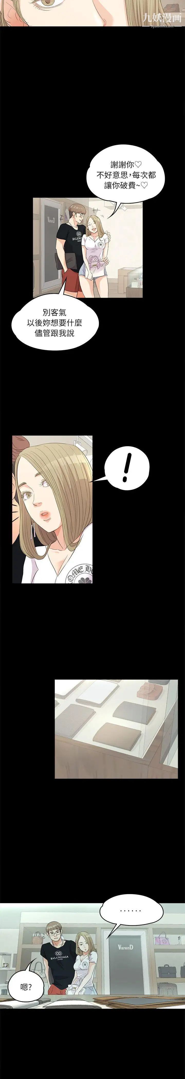 江南罗曼史第1话-盘子与酒店妹