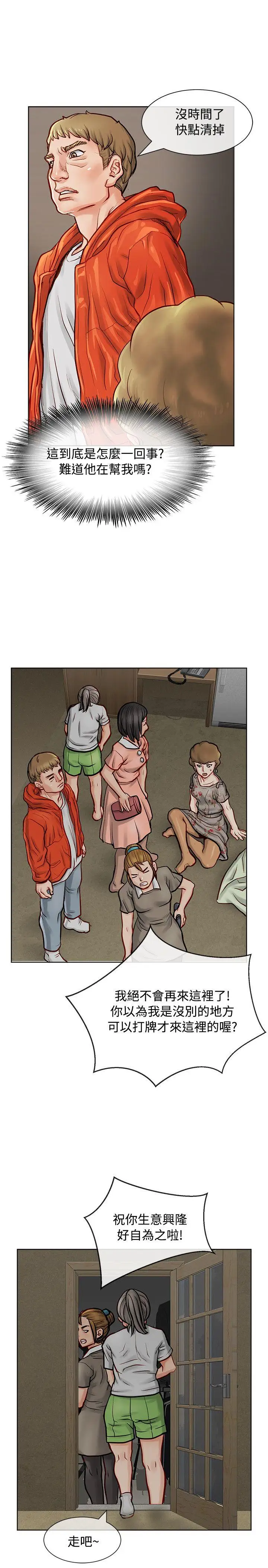 極品賣身女第10話