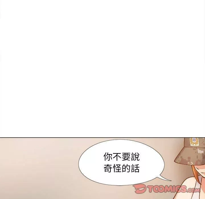 恋爱信条-第28话 - 图片 105