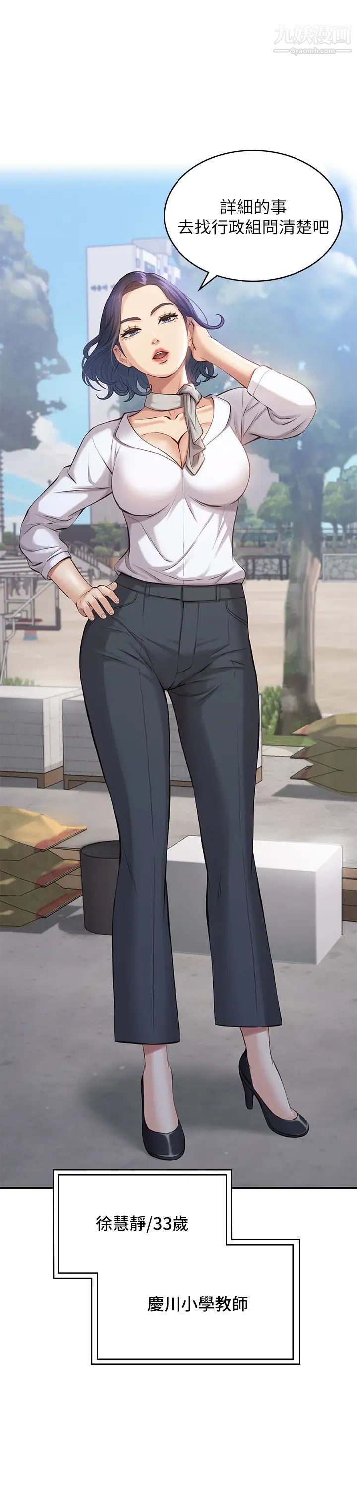 万能履历表第1话-可操纵行为的神秘檔案