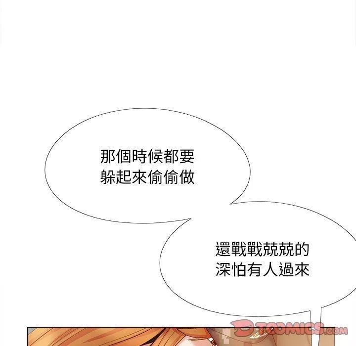 戀愛信條第28話