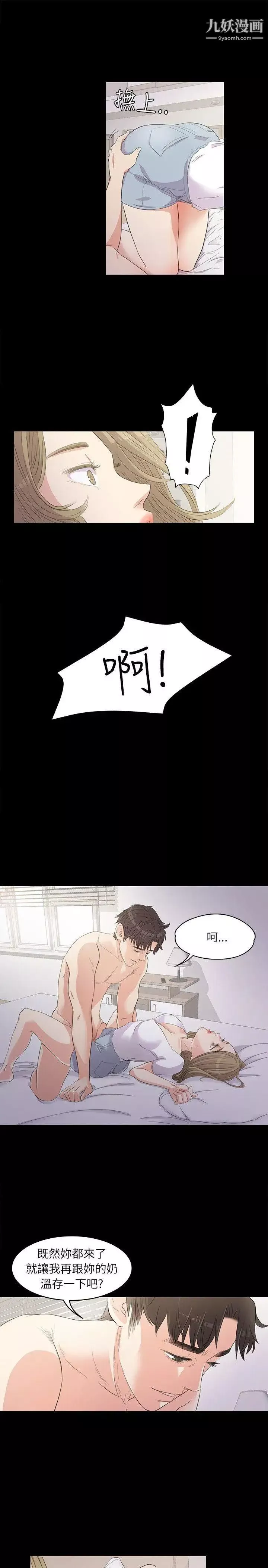 江南羅曼史第1話-盤子與酒店妹