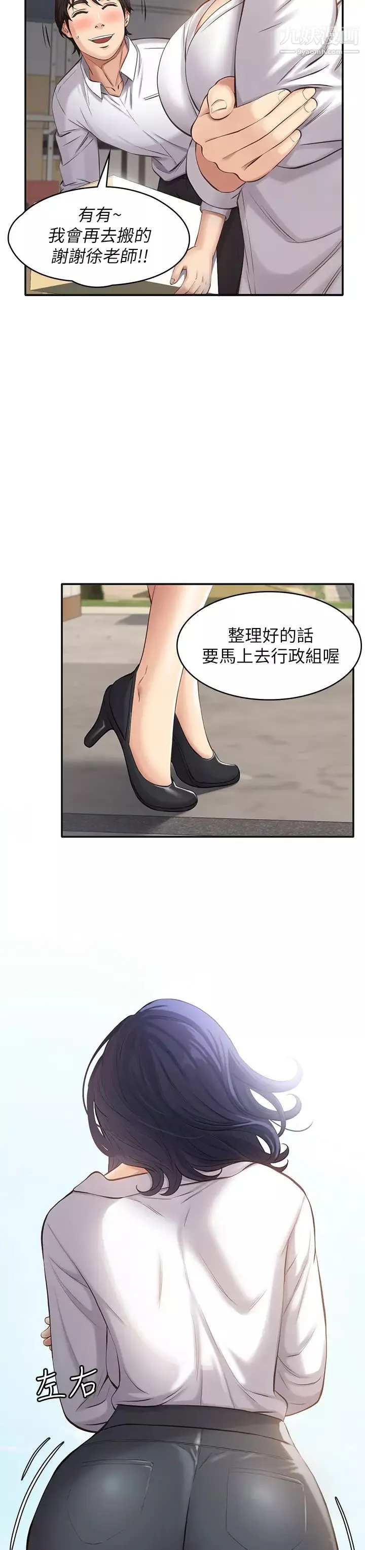 萬能履歷表第1話-可操縱行為的神祕檔案