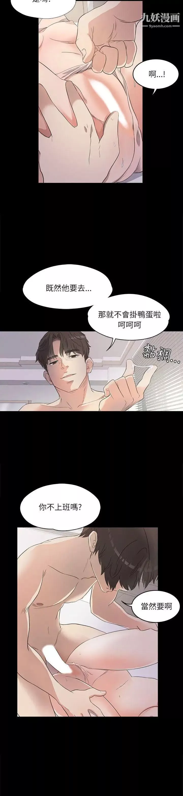 江南羅曼史第1話-盤子與酒店妹