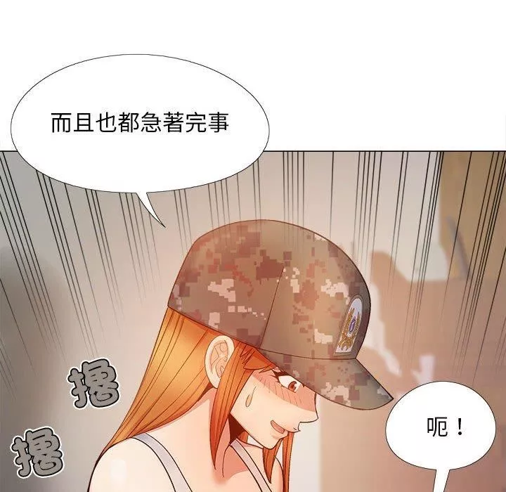 恋爱信条-第28话 - 图片 120
