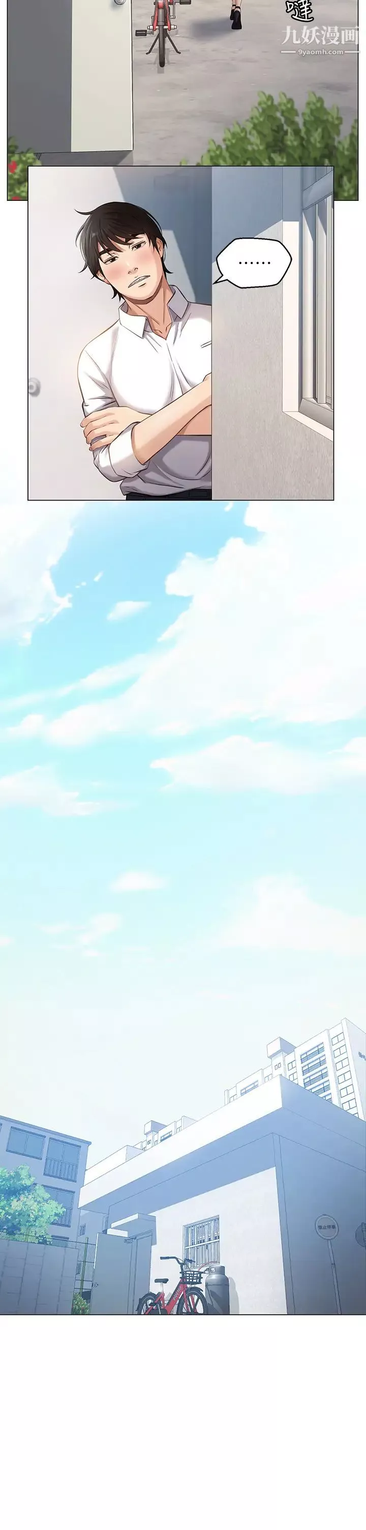 萬能履歷表第1話-可操縱行為的神祕檔案
