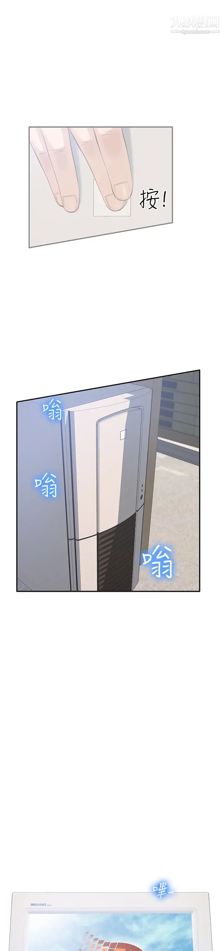 万能履历表第1话-可操纵行为的神秘檔案