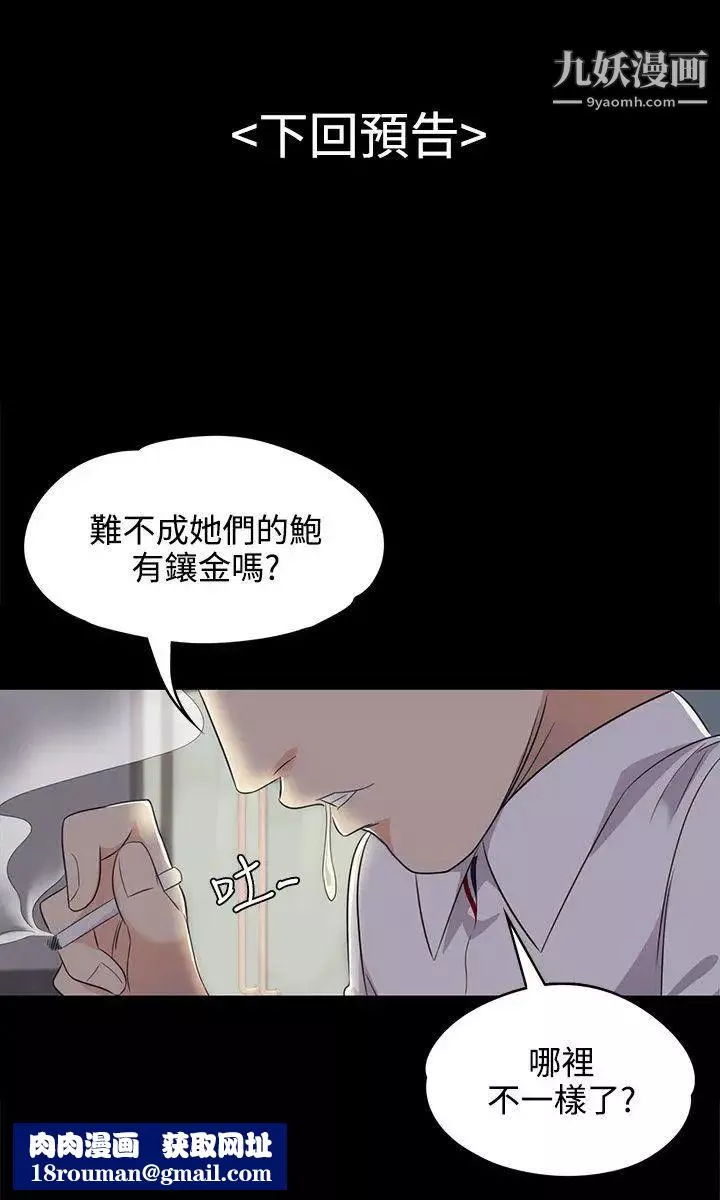 江南羅曼史第1話-盤子與酒店妹