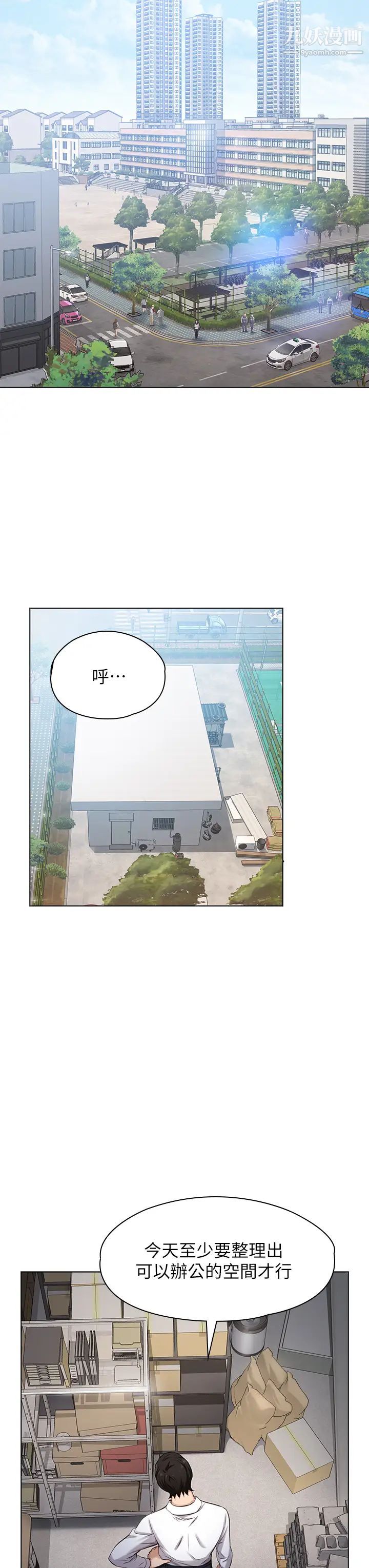 万能履历表第1话-可操纵行为的神秘檔案