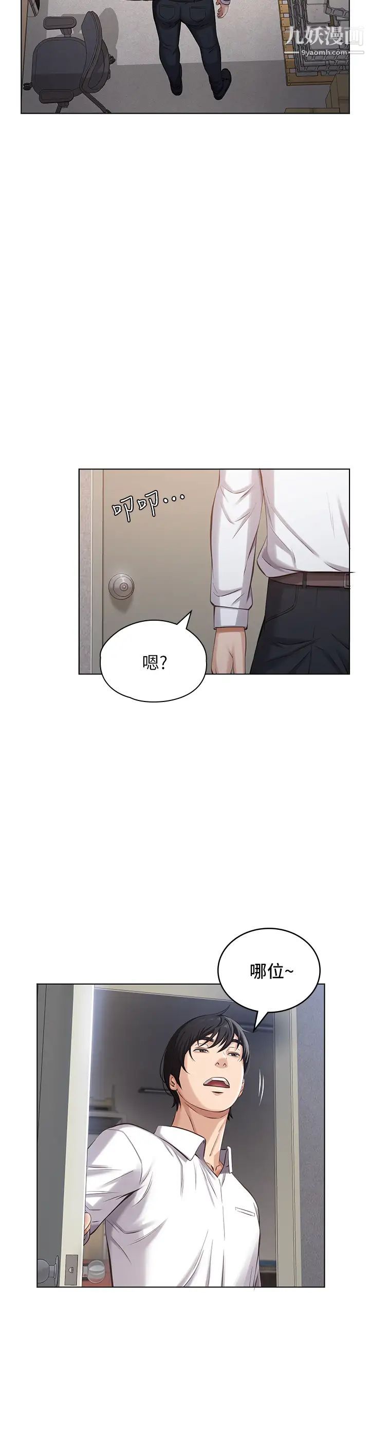 萬能履歷表第1話-可操縱行為的神祕檔案