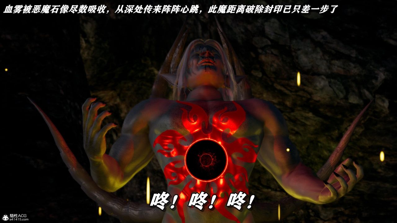 [3D]奴役三界第28话