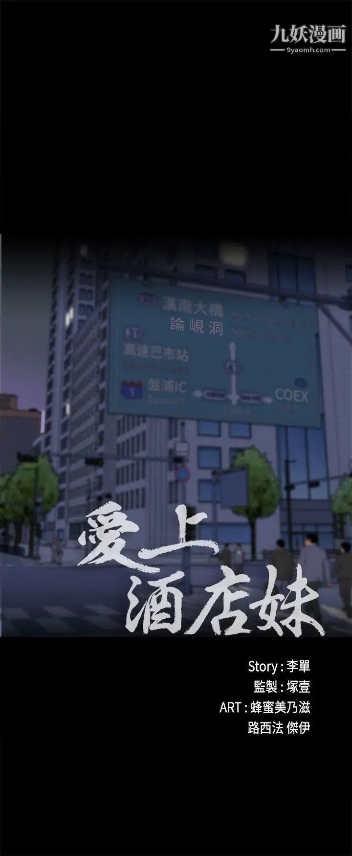 江南罗曼史第2话-专业的副总