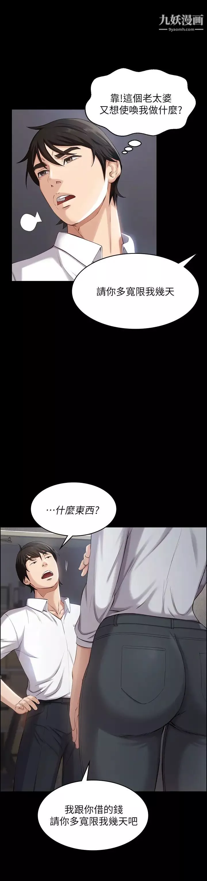 万能履历表-第1话-可操纵行为的神秘檔案 - 图片 40