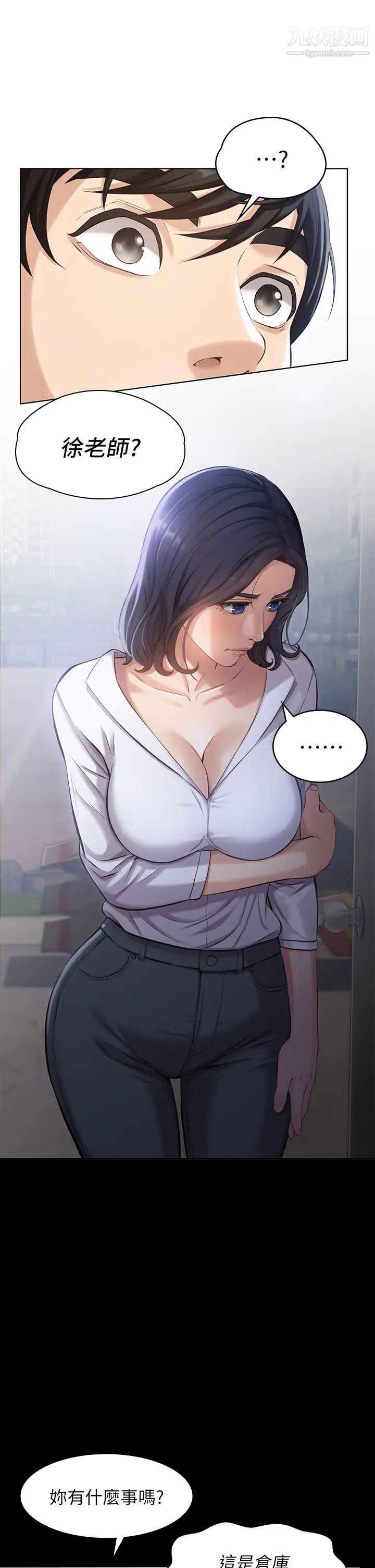 万能履历表第1话-可操纵行为的神秘檔案