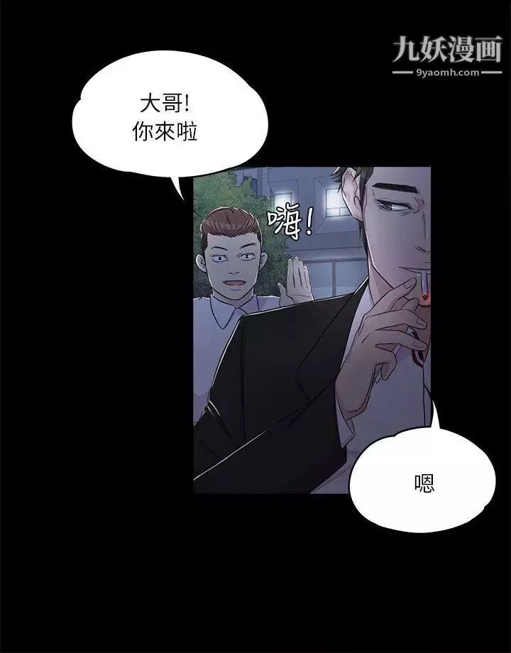江南羅曼史第2話-專業的副總
