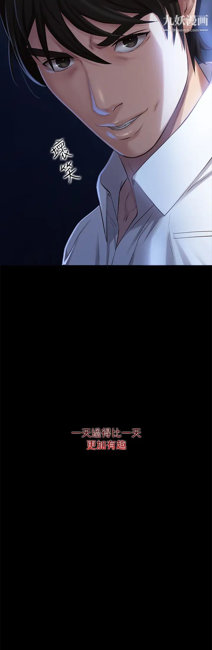 万能履历表第1话-可操纵行为的神秘檔案